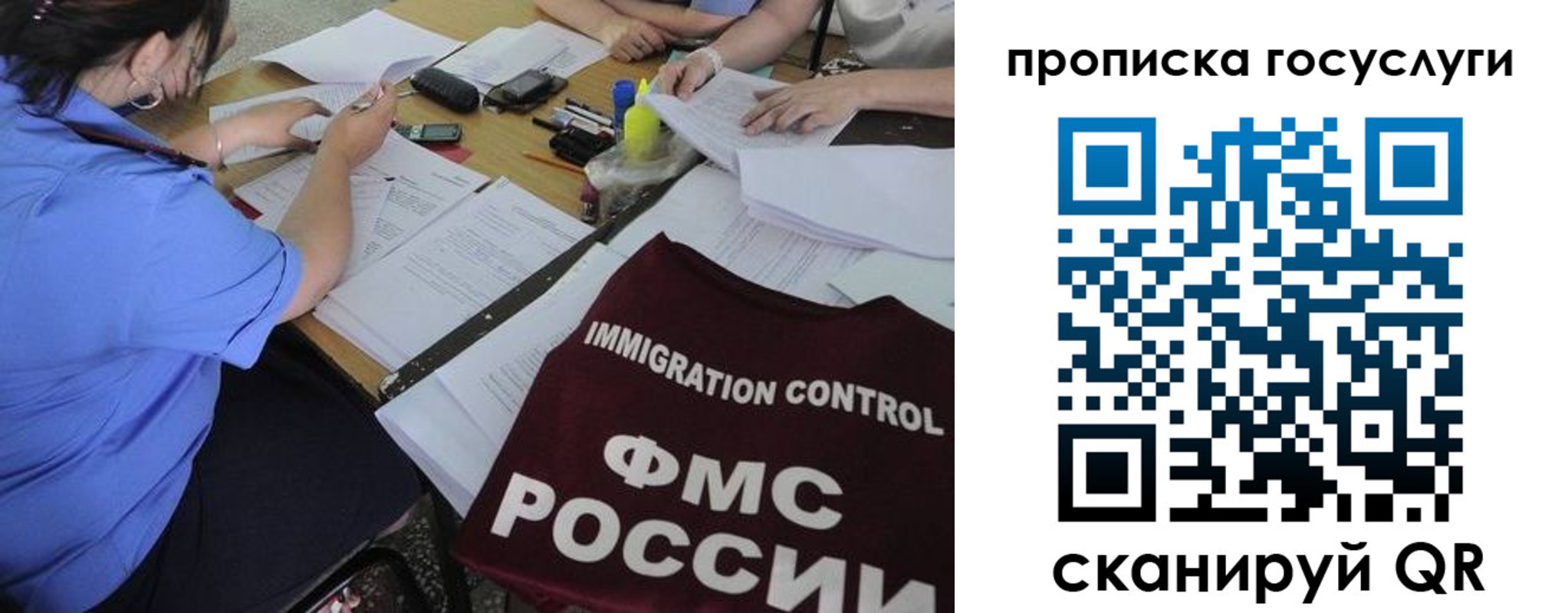 прописка для школы в Артёмовском