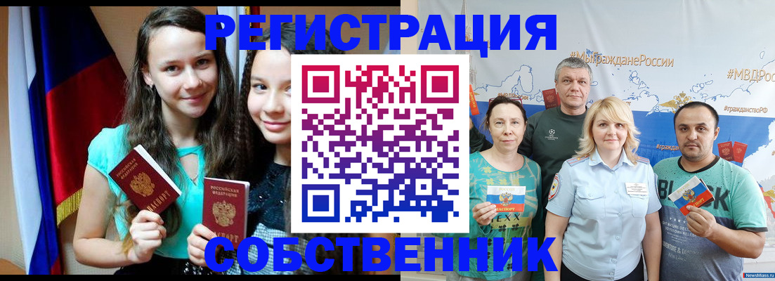 где прописаться в Артёмовском