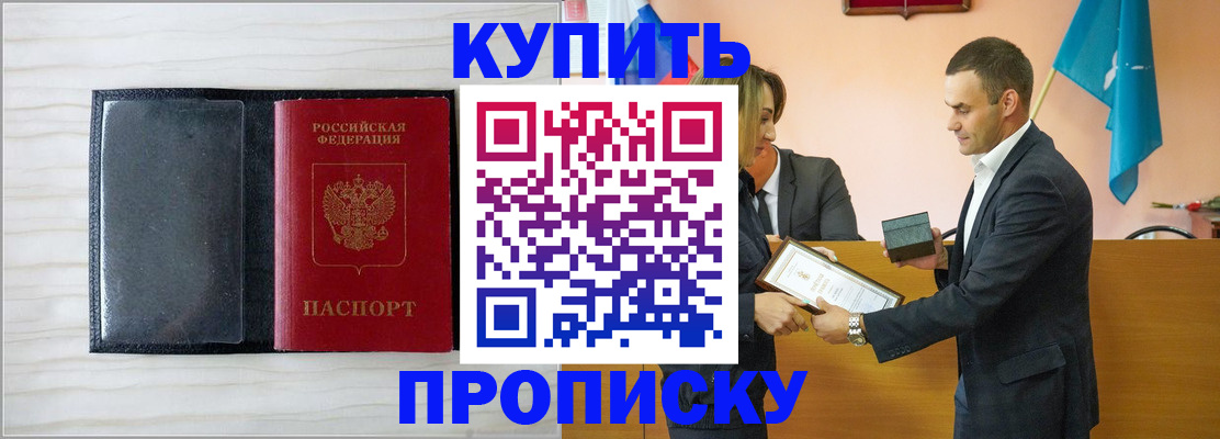 прописка для кредита в Артёмовском