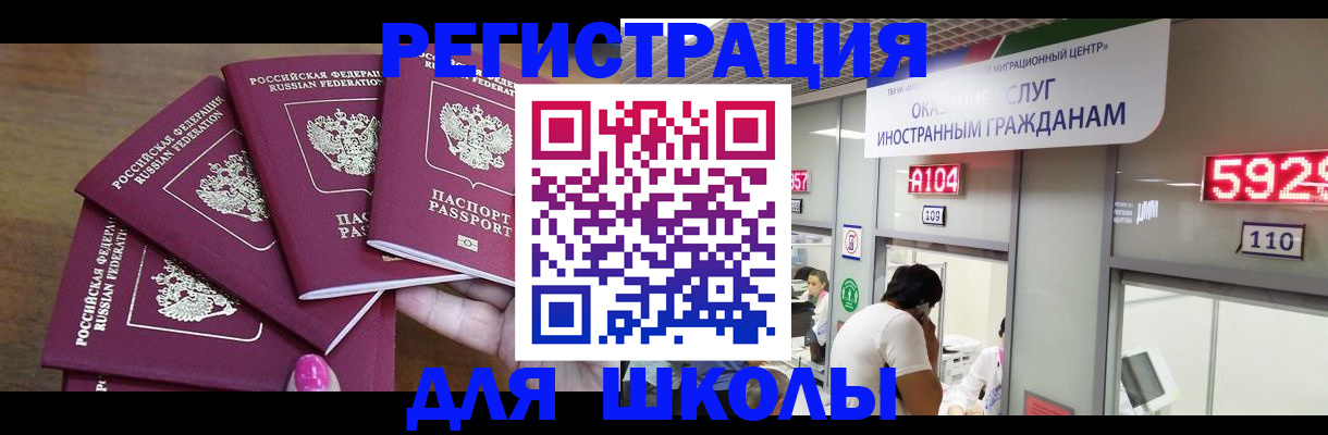 временная прописка в Артёмовском